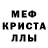 МДМА кристаллы B MPOWER