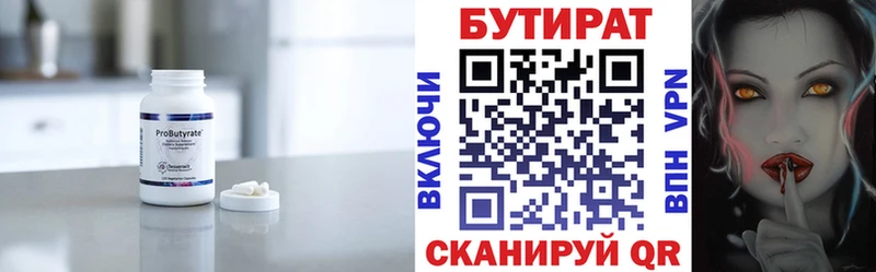 Бутират GHB Баймак
