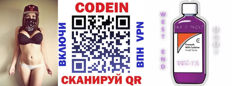 Codein напиток Lean (лин)  Баймак 