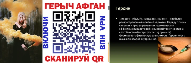 Героин афганец Баймак