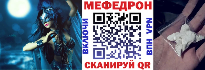 МЕФ мяу мяу  Баймак 