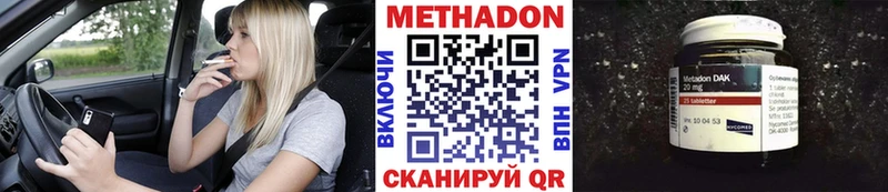МЕТАДОН VHQ  Баймак 