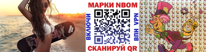 Марки N-bome 1,5мг закладки Баймак